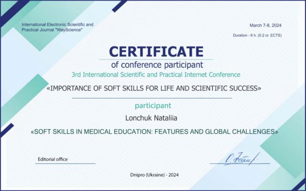 Сертифікат Лончук Importance of Soft Skills for Life and Scientific Success